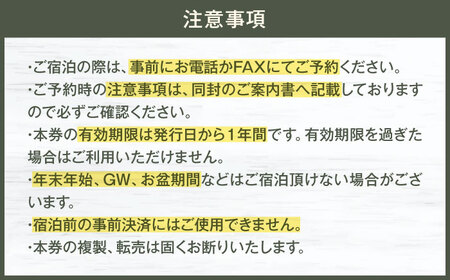 海が見える女性専用宿泊券1名分 朝食付き /クロンタヒルズ　民泊 宿泊券 体験 旅行 チケット[AGCF001]