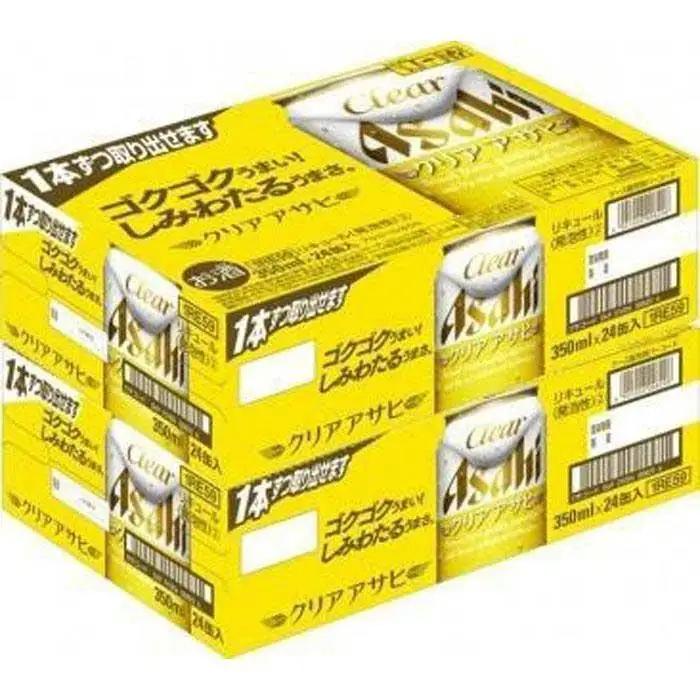【定期便12回】ビール　アサヒ　クリアアサヒ350ml缶×24本入り 2ケース