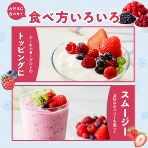 冷凍ベリー3種詰合せ（ストロベリー500g・ラズベリー250g・ブルーベリー250g）_冷凍 ベリー 3種 詰め合わせ ストロベリー 500g ラズベリー ブルーベリー 各250g 新鮮 ジャム お菓