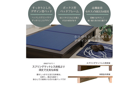 No.455-04 組み立て式　392-migusa　日本製 セキスイMIGUSA畳使用 国内生産デザイン畳ベッド（シングル）【フレーム色：ナチュラル（88）】【畳：インディゴ（ID）】