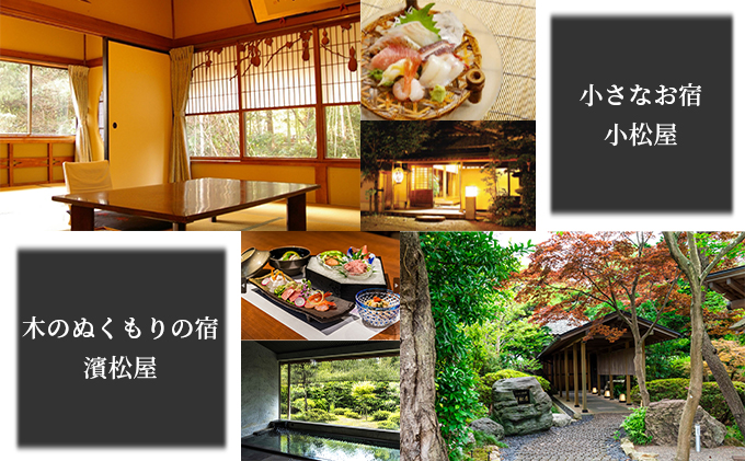 【温泉総選挙2025 おもてなし部門 全国第1位】新潟の奥座敷 岩室温泉 加盟店共通利用券 40,000 円分 チケット 温泉宿 温泉旅館 旅行 温泉街 自然 地産地消 休日 癒し 泊り 割烹旅館