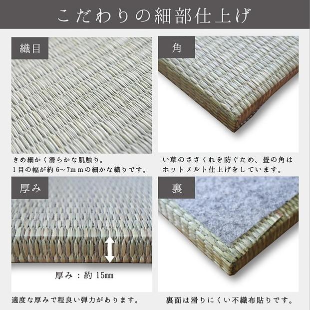 【国産】置き畳 畳 琉球畳 4枚セット ユニット畳 い草 約82×82cm×厚み1.5cm 縁なし畳 半畳 日本製 天然素材 たたみ フローリング【小町/4枚】