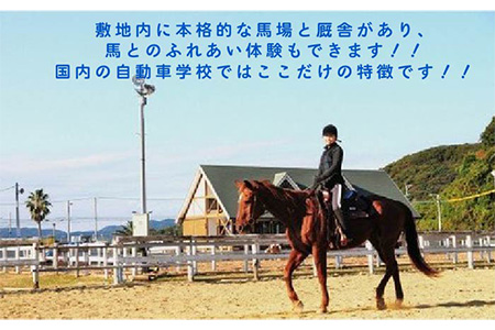 【リゾート気分で楽しく免許をとろう！】ふるさと免許(合宿免許)割引クーポン75,000円分 五島市/五島自動車学校 [PBZ006]