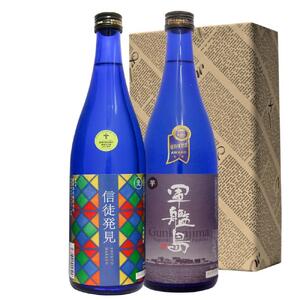 【長崎世界遺産セットGS-1　信徒発見麦焼酎・軍艦島芋焼酎】【霧氷酒造】