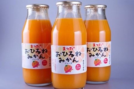 『松田ブランド』数量限定！おひるねみかんジュース180ml　30本