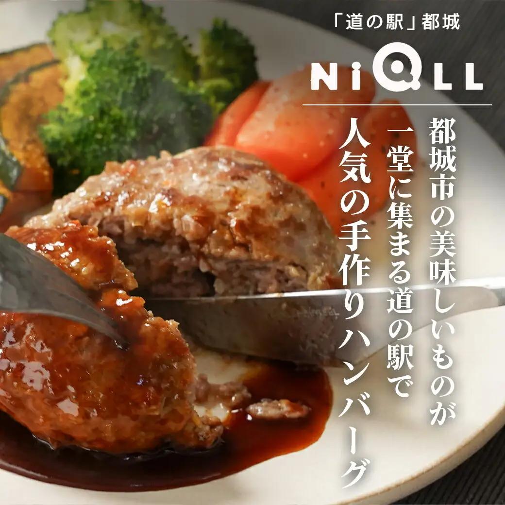 宮崎牛・宮崎ブランドポークの合挽き手作りハンバーグ20個〔18-I5-001〕_(都城市) 都城産宮崎牛 宮崎ブランドポーク 合挽ハンバーグ 130g×20個 手作り 道の駅 NiQLL ニクル