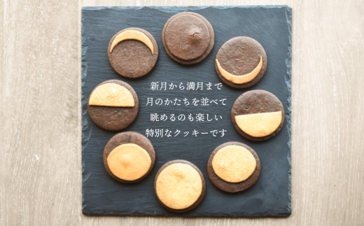 月の満ち欠けクッキー／クッキー 焼き菓子 月モチーフ 月の満ち欠け 新月 満月 8個入り 天体 星 宇宙 月好き カレンダー風 ギフト プレゼント 常温便 No.288