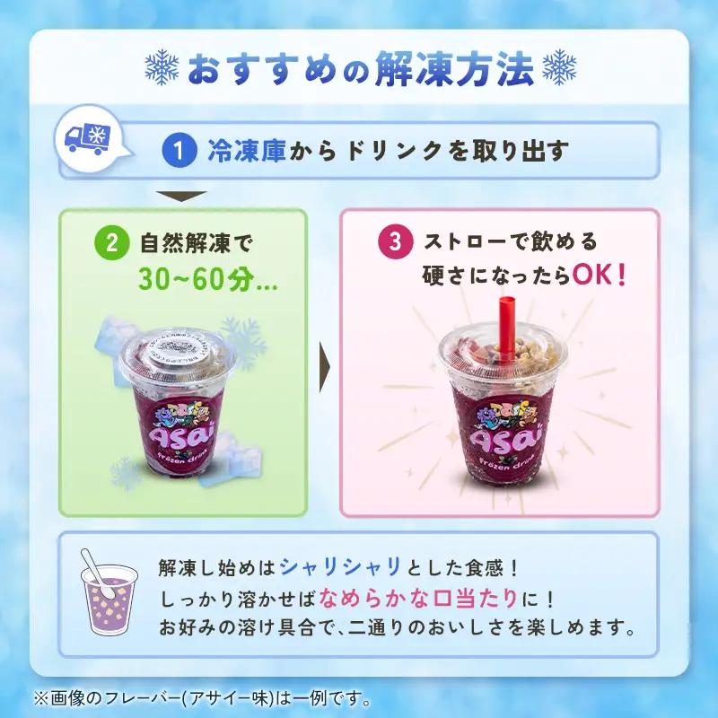 フローズンドリンク ブルーベリー チーズケーキ 300g 5本 飲むアイス