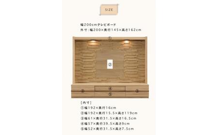 クレスト 幅200cm テレビボード テレビ台 TVボード 壁面収納 壁面テレビ台 ハイボード 高さ162cm 無垢 オーク TV台 壁掛け金具付 大川家具