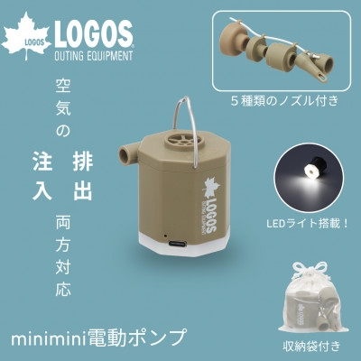 
            minimini電動ポンプ　テント内の掃除や火起こしなどアウトドアやキャンプで活躍　81336598【1666944】
          
