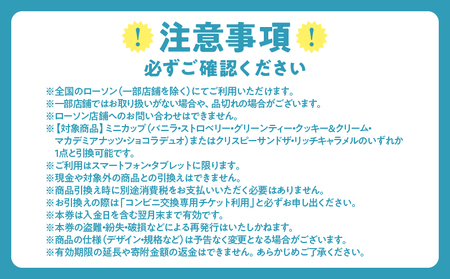 ハーゲンダッツ アイスクリーム『コンビニ交換専用チケット　1個交換（セブン-イレブン）』_H-svgift001