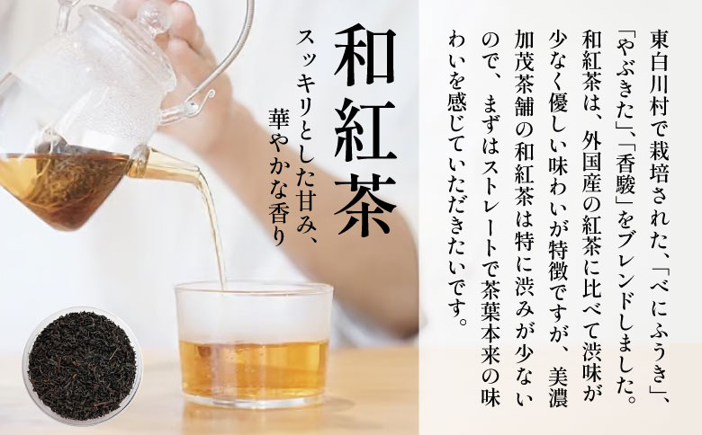 【定期便6回】 茶葉3種セット 煎茶 ほうじ茶 和紅茶 大容量 東白川村産 岐阜県産 焙じ茶 リーフタイプ リーフ 茶葉 お茶 日本茶 紅茶 ホット アイス 水出し まとめ買い 回数 定期便 単品 お