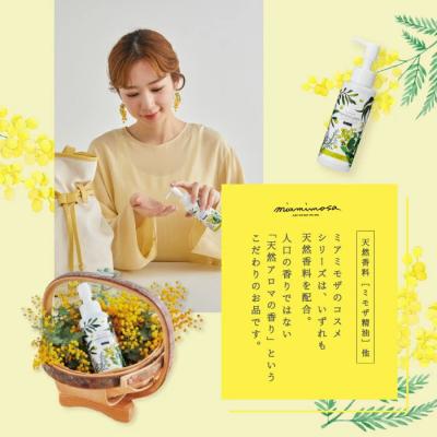 ふるさと納税 四万十市 【ミアミモザ】【ギフト箱入】天然香料がほのかに香る「ミアミモザ ハンドクリーンジェル」 |  | 01
