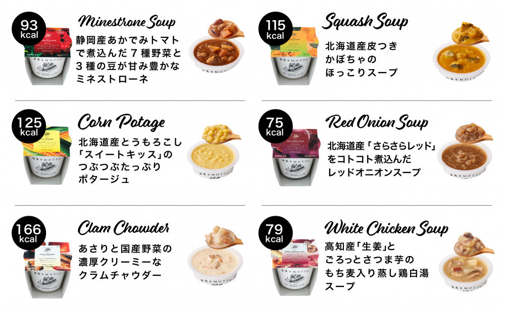 ★９月末まで期間限定★ レンジで1分 野菜をMOTTO スープ 16個+4個 セット 大容量  野菜の日 期間限定 プレゼント レトルト インスタント 国産 ダイエット ベジMOTTOスープ  具だく