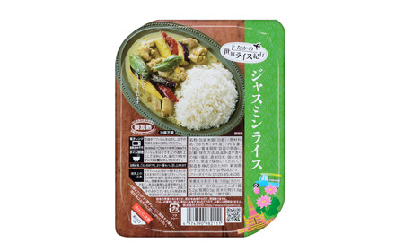 ジャスミンライス 10個セット カレーと相性抜群 レトルトパック たかの