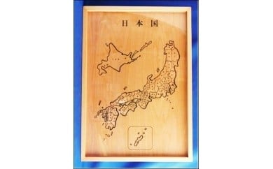 
【障がい者支援】 木製日本地図パズル 【思いやり型返礼品】就労継続支援B型事業所支援品　015-H-KI001
