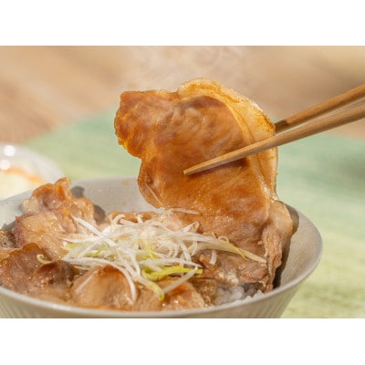 北海道産豚ロース・豚肩ロース食べ比べ!炭火風豚丼の具セット【配送不可地域：離島】