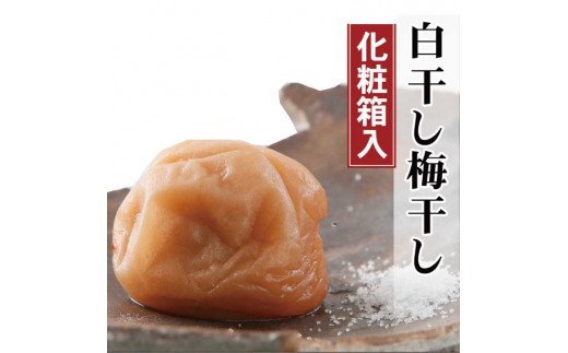 
昔ながらのすっぱいしょっぱい梅干し1kg [中玉]２Ｌサイズ(化粧箱入)
