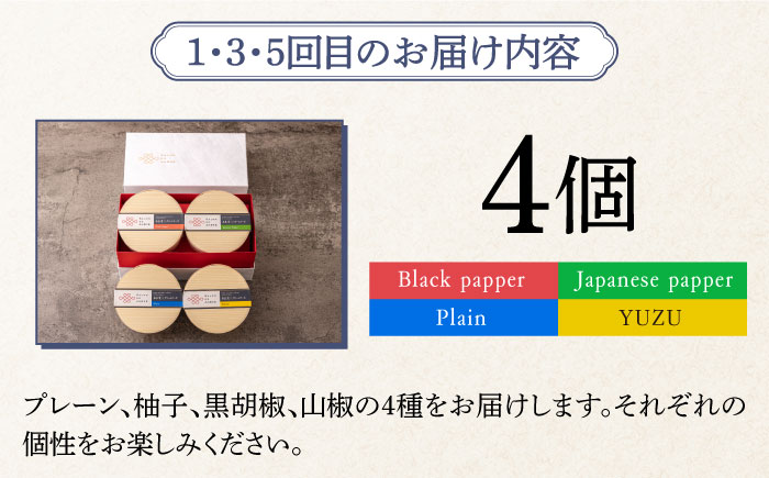 【交互にお届け！全6回定期便】奈良漬クリームチーズ 4種 × 奈良漬「琥珀神」4種 1.19kg《築上町》【奈良漬さろん安部/SALON DE AMBRE】奈良漬 奈良漬け[ABAE017]