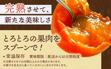 【10月下旬～11月下旬発送】種なし柿 太月・渋抜き柿 3kg【小林農園】[HAX001]