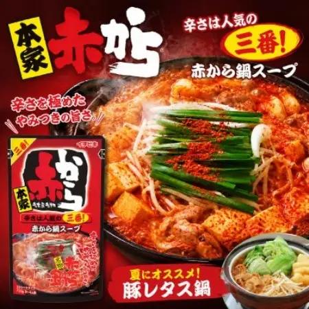 イチビキ　ストレート　赤から鍋スープ720g　「辛さ3番×5個」＆「辛さ5番×5個」　鍋の素セット【1761782】
