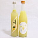 【ふるさと納税】高知の柑橘リキュール2本入りセット（高知酒造・酔鯨酒造）ゆず 柚子 送料無料 おすすめ 女性 飲みやすい