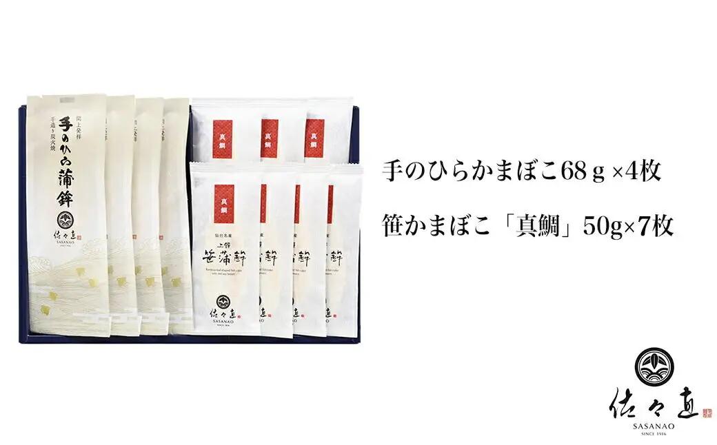 手のひらかまぼこ 4枚、 笹かまぼこ（真鯛）6枚【閖-251】