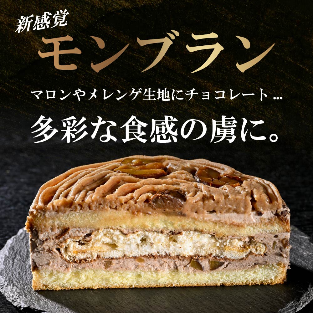 北海道クリームのモンブラン400g×1個 【CM0000005】_イメージ3