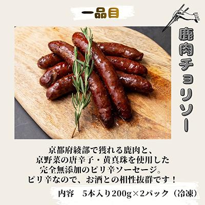 ふるさと納税 京都府 3種のおつまみ食べ比べセット 小分けで楽しめるおつまみ・ごはんのおともをお届け【複数個口で配送】 |  | 01