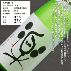 松の司 純米吟醸 「楽」 1800ml 金賞 受賞酒造 (日本酒 地酒 一升瓶 日本酒 清酒 日本酒 ギフト 日本酒 お歳暮 日本酒 プレゼント 日本酒 松瀬酒造 日本酒 滋賀 日本酒 竜王 日本酒 