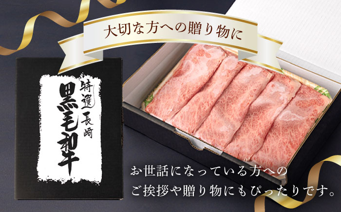 【第12回定期便】肩ロース スライス 400g しゃぶしゃぶ すき焼き 【夢ファームシュシュ】 [WF25] 肉 牛肉 ロース 定期便