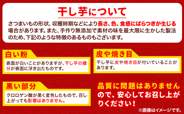 無添加 干し芋 小分け 1袋200g×5袋入り 計1kg 《30日以内に出荷予定(土日祝除く)》株式会社アグリサポート美馬 紅はるか ほしいも 送料無料 ほし芋 芋 さつまいも サツマイモ 徳島県 美