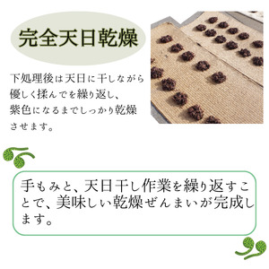 100%天然物 特上 干しぜんまい 120g 令和6年産 新物【乾燥ぜんまい 干しぜんまい 天日干し 手もみ 乾物 新潟県 糸魚川市 山菜 ゼンマイ 能生 完全手作業 完全天日乾燥 笠原建設 煮物 炒