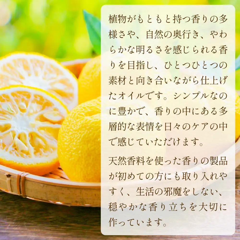 【de R】 氷見産柚子 Hair & Skin Oil 30mL （deR001オイル）柚子の香り ヘア＆スキンオイル 富山県 氷見市 ヘアオイル ナチュラルオイル 保湿
