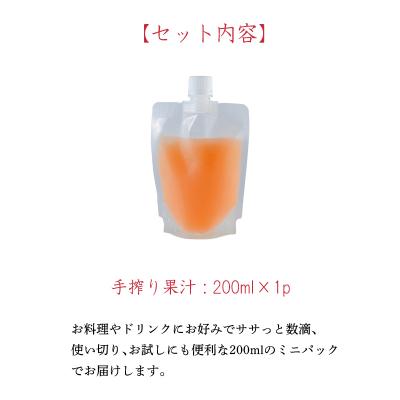 ふるさと納税 高原町 手搾り不知火(しらぬい)果汁200ml×1p　TF882 |  | 03