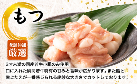 博多菊ひら 厳選国産若牛もつ鍋食べ比べセット 九州醤油味 こく味噌味 計4人前(各2人前) 株式会社ベイシス福岡《30日以内に出荷予定（土日祝除く）》福岡県 九州 食べ比べ