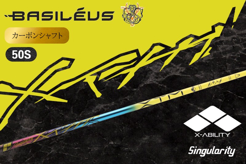 
                  ゴルフシャフト ドライバー用カーボンシャフト XTM Singularity 50S | ゴルフ ごるふ シャフト しゃふと ゴルフ用品 ごるふようひん ドライバー用 人気 おすすめ 株式会社バシレウス 埼玉県 杉戸町
                