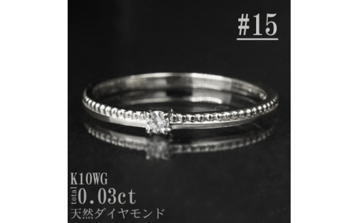 ＜サイズ:15号＞K10WG丸玉ラインデザインダイヤリング R4129DI-2【1765538】