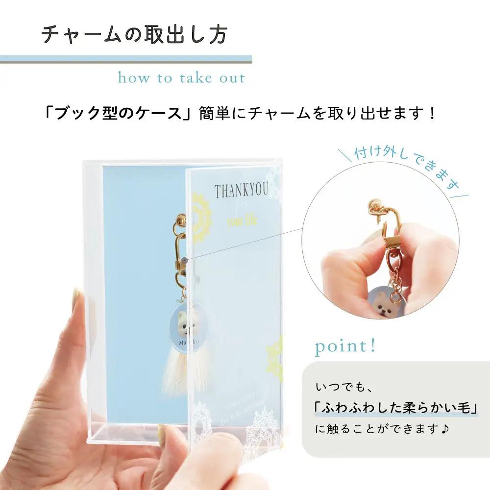 ペットチャーム 1個 お仕立券  キーホルダー 手作り 個別対応可