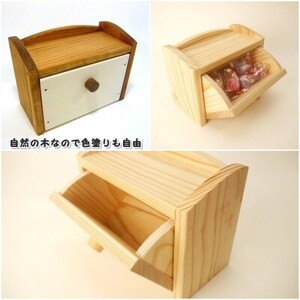 ちょこっと入れ　組立てキット【1542447】