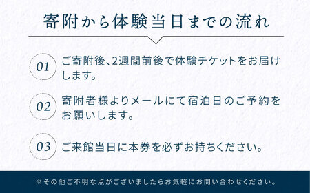 ペア宿泊券 1泊2日食事付 宿泊券[XBV001]