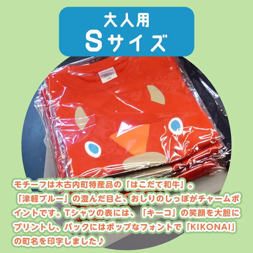キーコ 赤Tシャツ（大人用） Sサイズ RED