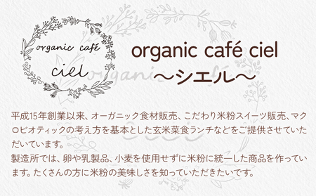 米粉抹茶 ガトーショコラケーキ グルテンフリー 卵 乳製品 小麦粉 不使用 ホールケーキ 抹茶ケーキ チョコレートケーキ ブラウニー 大分県産 九州産 中津市