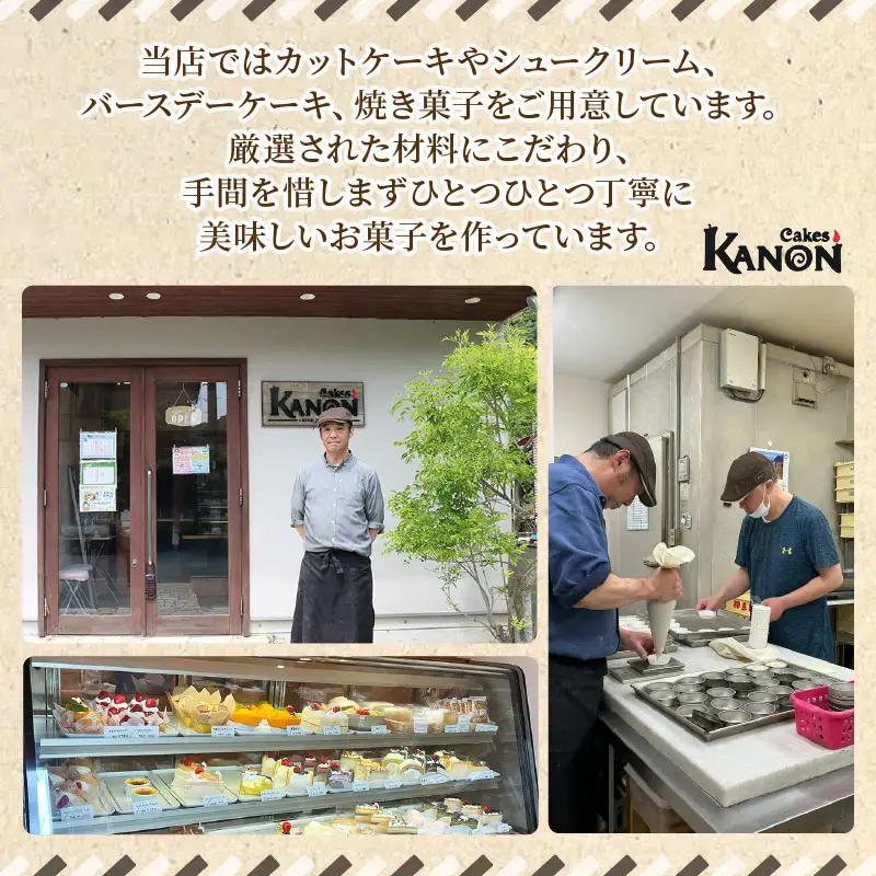 店舗で使える チケット 4000円分 ケークスカノン 引換券 ケーキ 焼き菓子 洋菓子