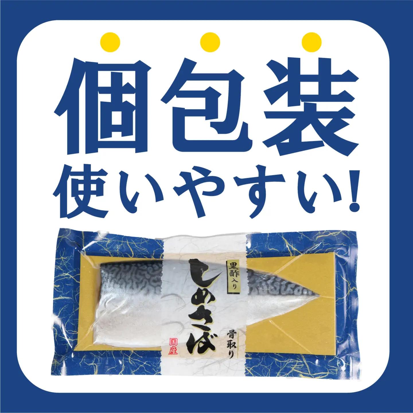 しめさば フィーレ 6枚 さば