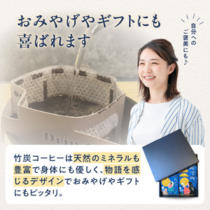 おおいた珈琲物語 竹炭珈琲ドリップバッグ 15個セット