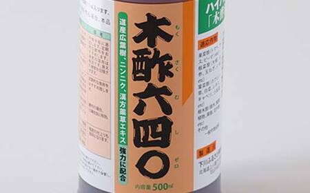 木酢640（ムシゼロ）500ml（園芸用） 植物 家庭菜園 虫よけ 故郷 ふるさと 納税 北海道 下川町 F4G-0180