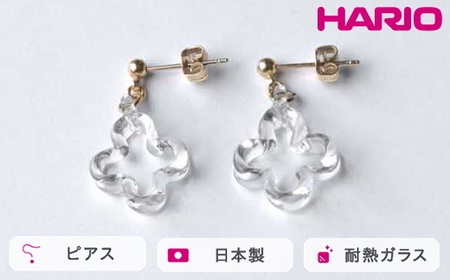 HARIO ピアス トレフル HAP-TFB-P｜ HARIO ハリオ _FU15