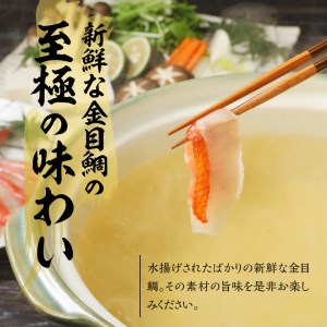 【渡辺水産】気分は下田の温泉旅館！豪華金目鯛満喫セット