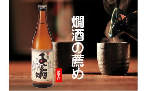 燗酒のおすすめ 超辛口 玉柏あんどん燗 720ml